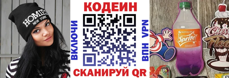 Кодеин Purple Drank  MEGA зеркало  Томмот  цена  