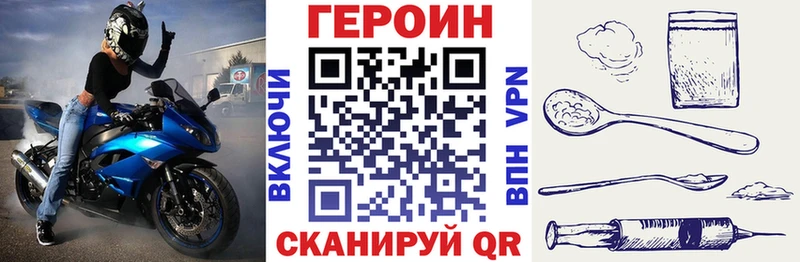ГЕРОИН VHQ  kraken зеркало  Томмот 