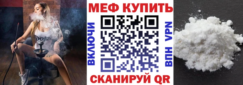 ОМГ ОМГ ссылка  Томмот  Мефедрон мука  где продают  