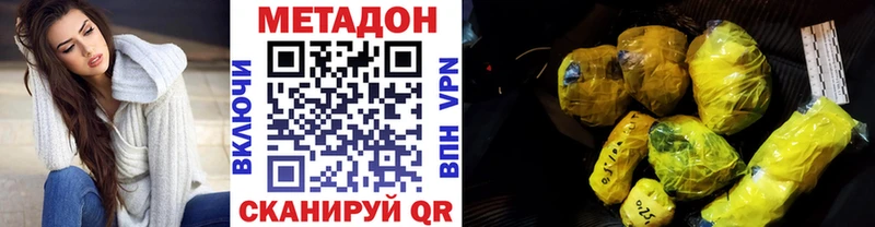 где купить наркоту  Томмот  гидра как зайти  Метадон VHQ 